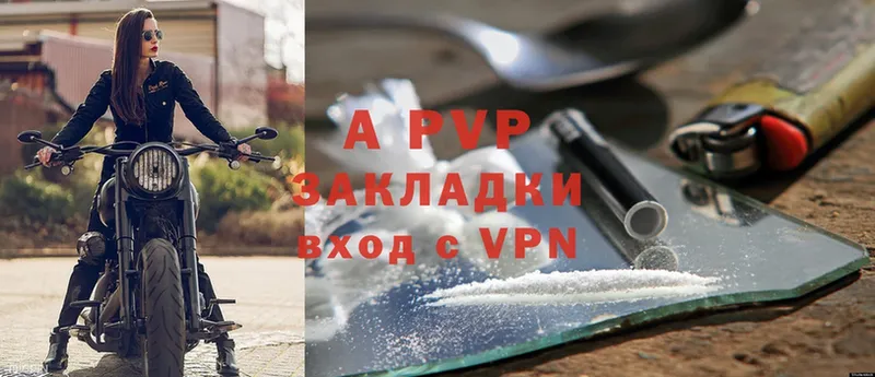 A PVP VHQ Гаврилов-Ям