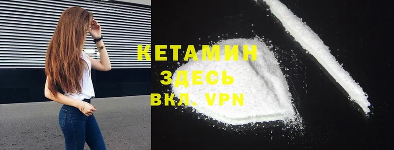 Кетамин ketamine  Гаврилов-Ям 